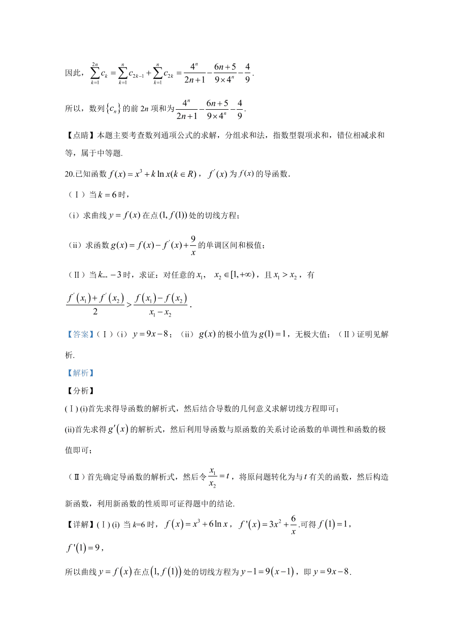 2020年高考真题数学（天津卷） (含解析）