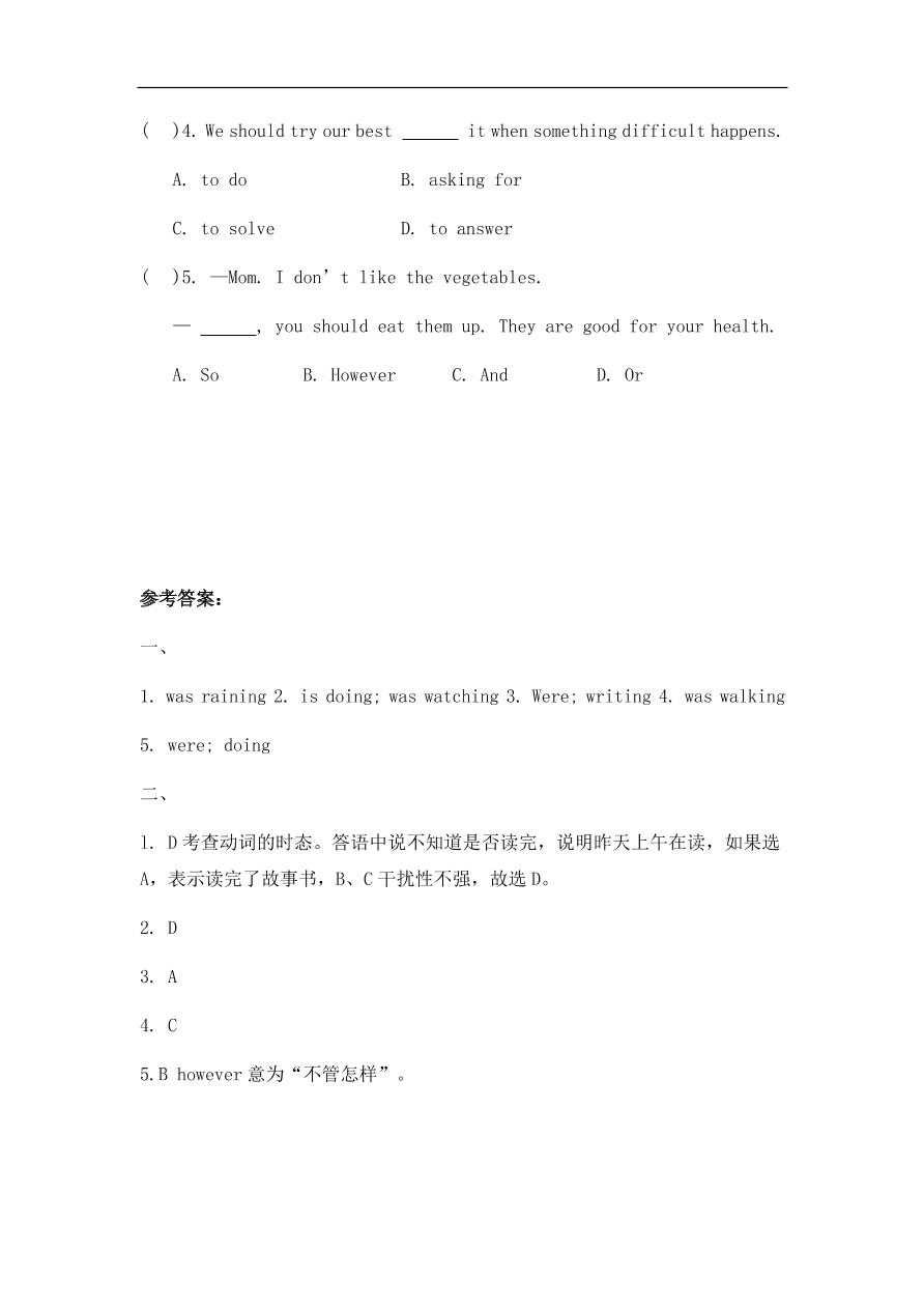 仁爱版八年级英语上册Unit 3 Topic 3 《What were you doing at this time yesterday》 Section D 