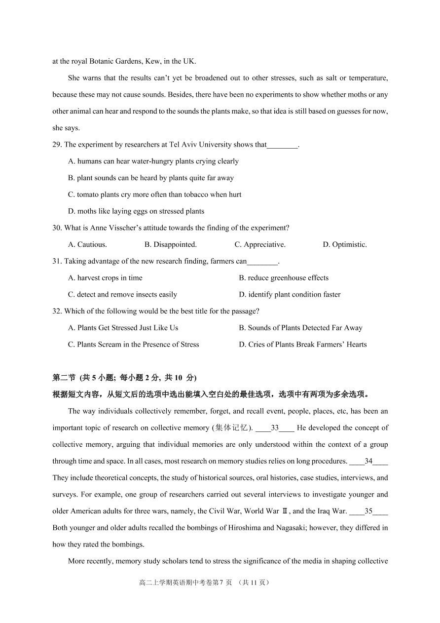 福建师范大学附属中学2020-2021高二英语上学期期中试题（Word版附答案）