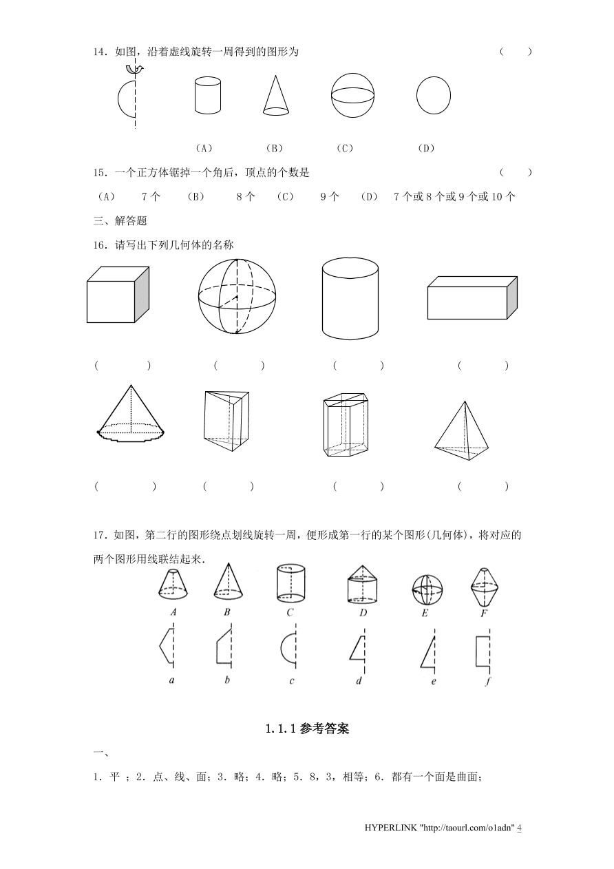 北师大版七年级数学上册《1.1生活中的立体图形（2）》同步练习及答案