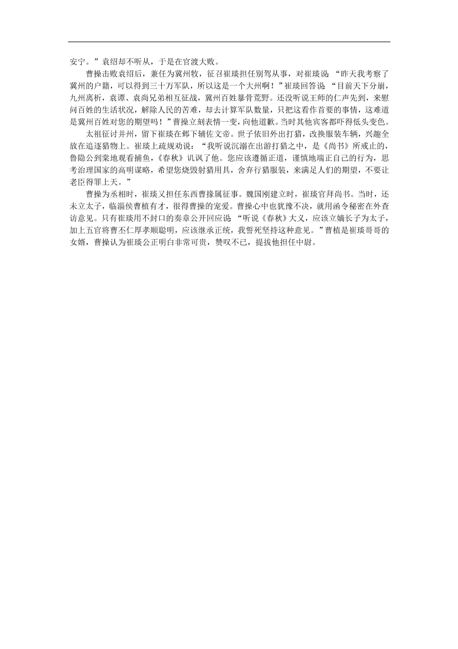 高考语文二轮复习4语言文字运用古代诗歌阅读默写文言文阅读（含答案）