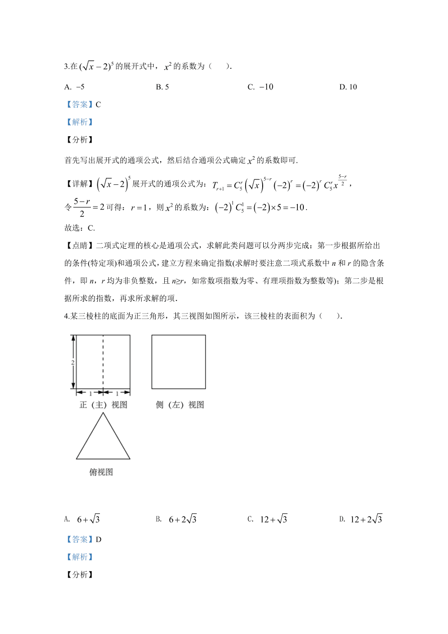 2020年高考真题数学（北京卷） (含答案）