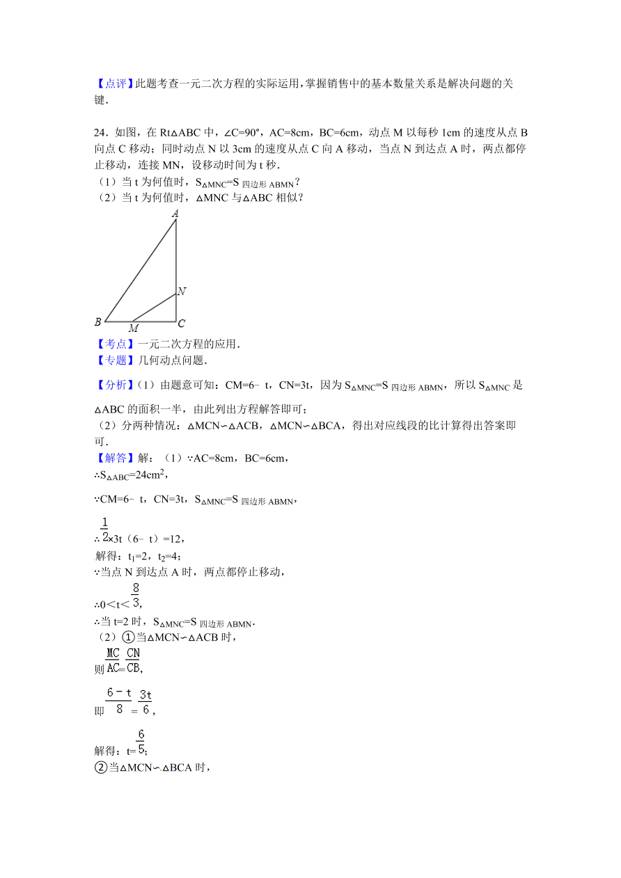 福建省宁德市九年级数学上册期中测试卷及参考答案