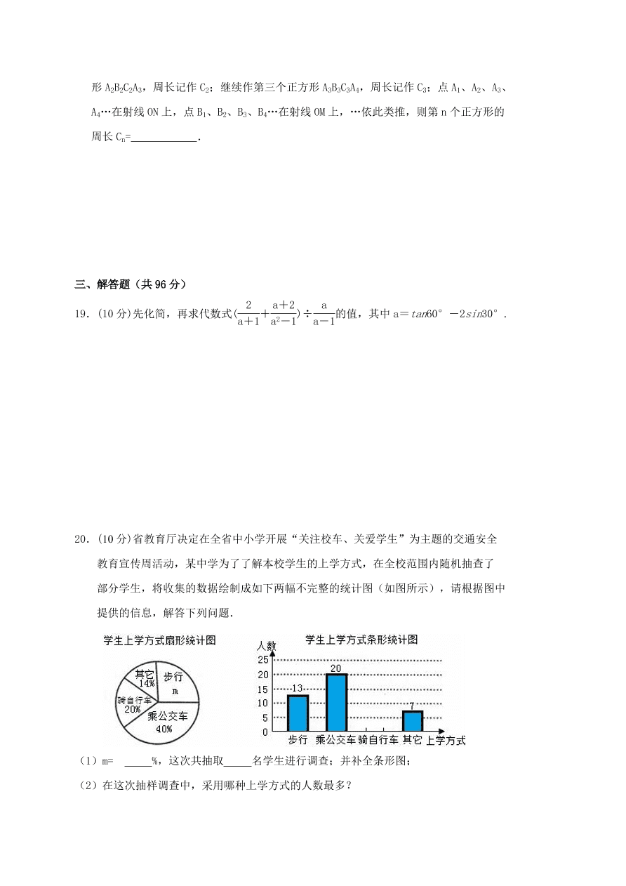 水源镇九年级数学下册4月月考试卷及答案