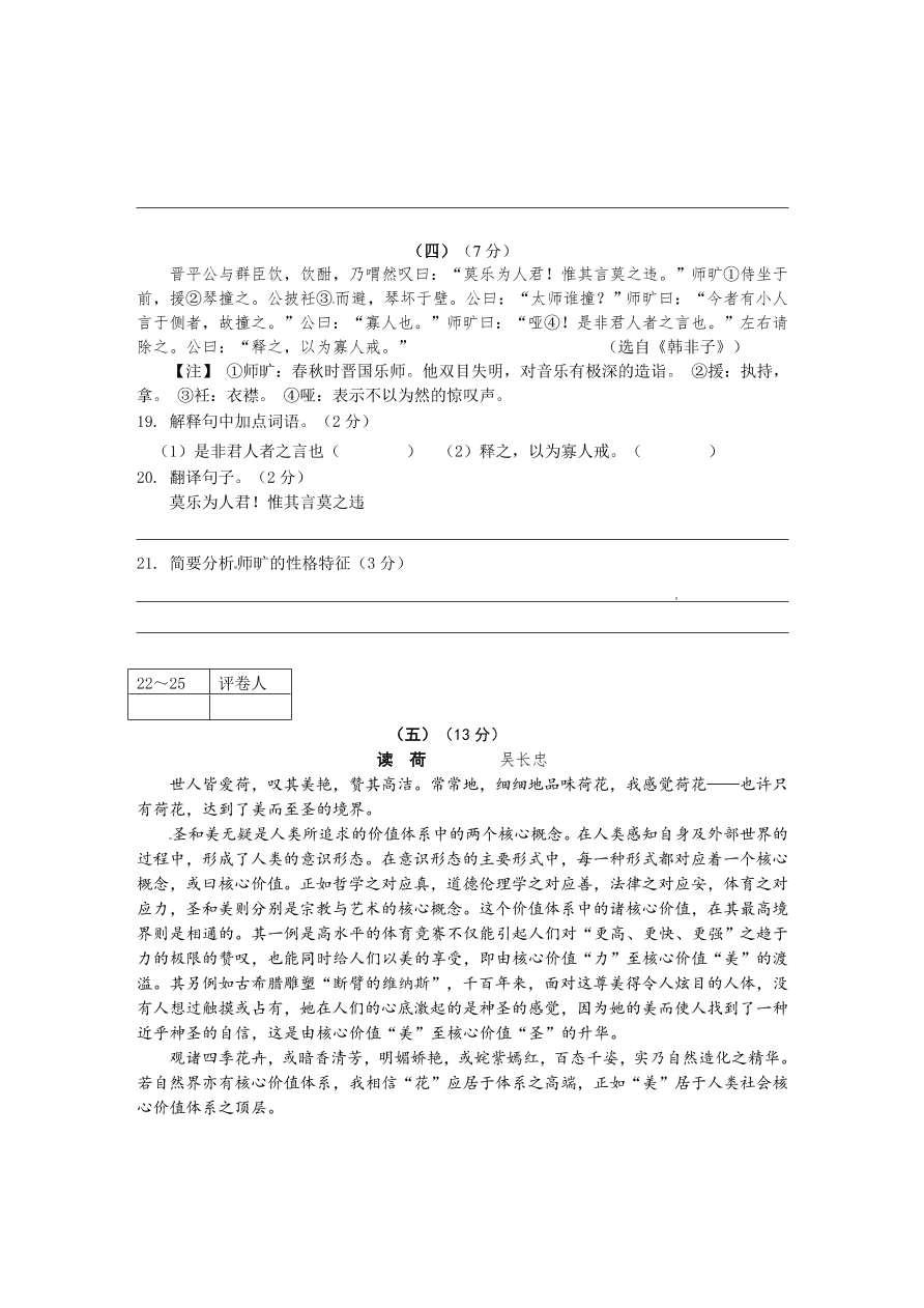 湘潭市九年级语文下册期末试卷及答案