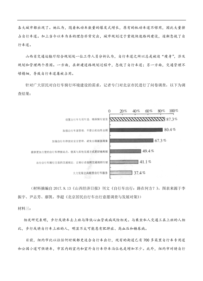 高考语文一轮单元复习卷 第十一单元 实用类文本阅读（新闻+报告）A卷（含答案）