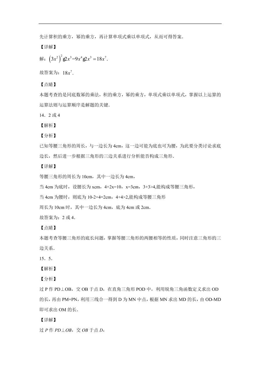 广东省广州市海珠区南武中学2020-2021学年初二数学上学期期中考试题