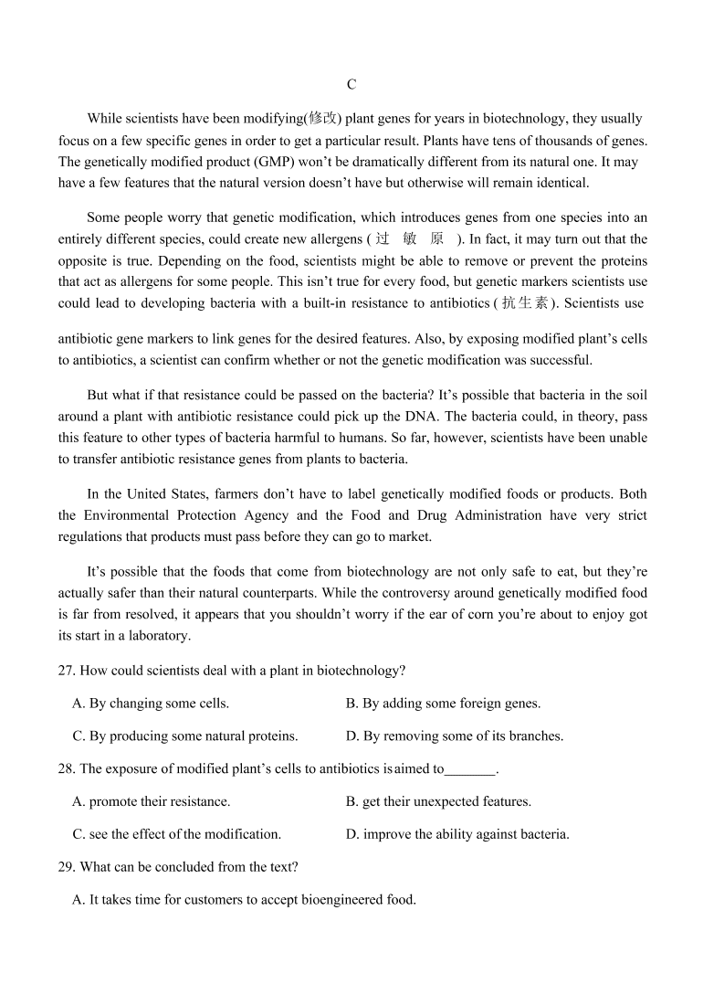 浙江省山水联盟2021届高三英语12月联考试题（Word版附答案）