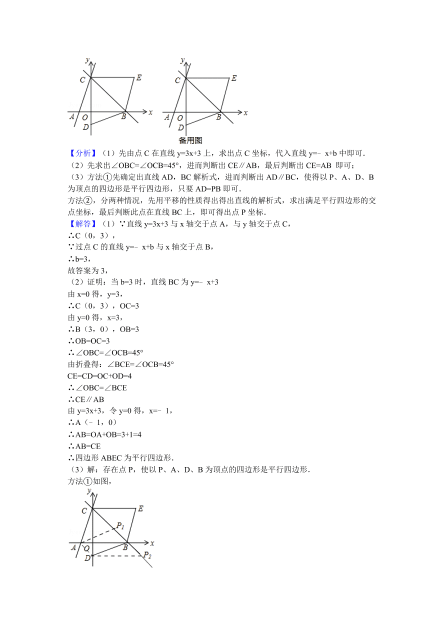 广东省深圳市龙岗区八年级（下）期末数学试卷