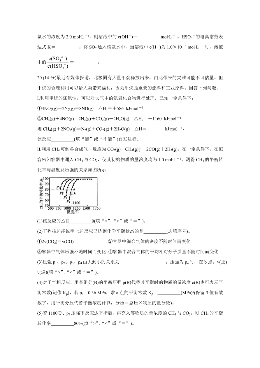 河北省张家口市2020-2021高二化学上学期期中试题（附答案Word版）