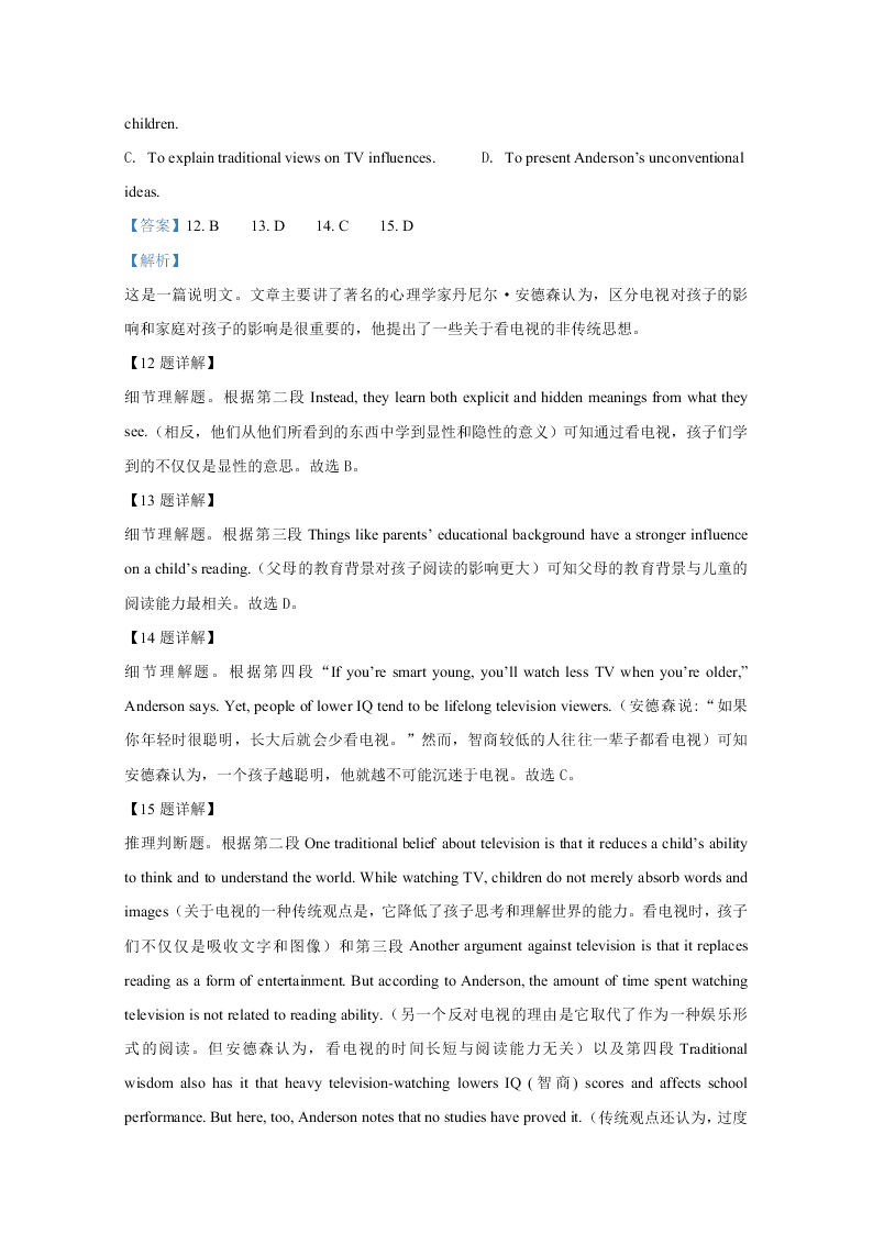 广西桂林十八中2021届高三英语上学期第一次月考试卷（Word版附解析）