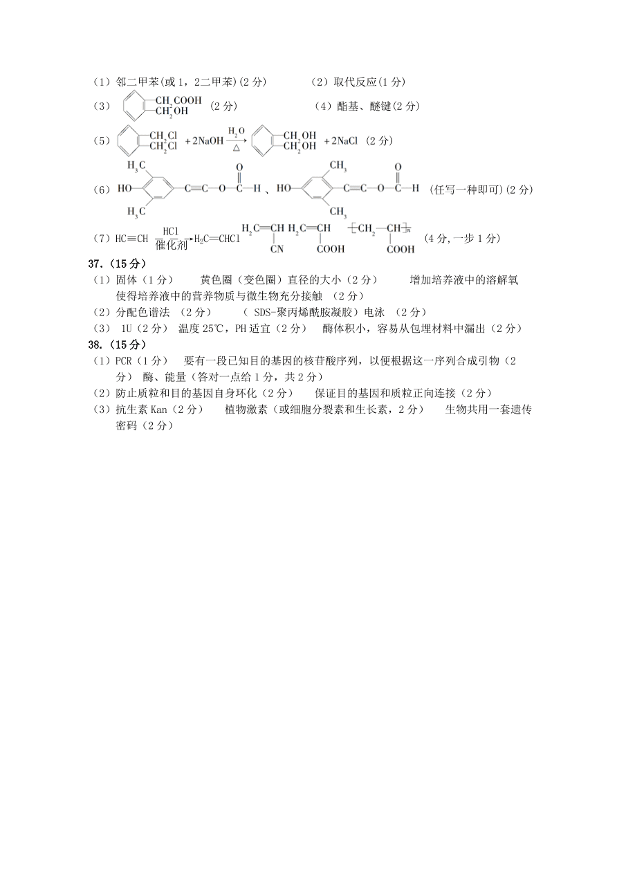 四川省遂宁市2021届高三生物零诊考试试题（Word版附答案）