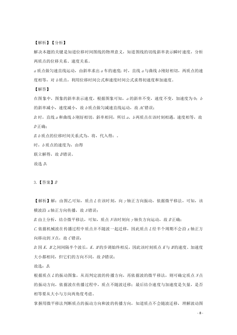 江西省景德镇一中2021届高三物理8月月考试题（含答案）