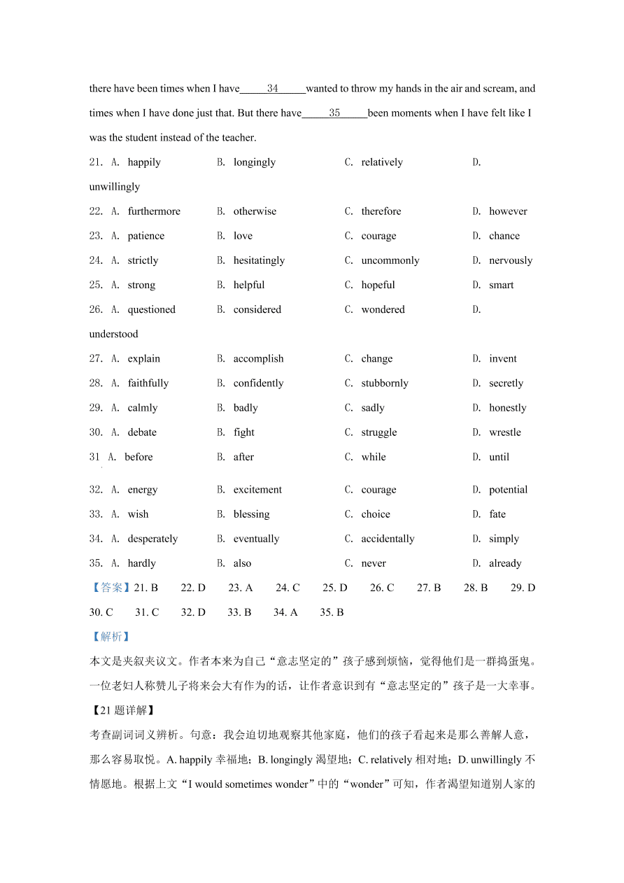 重庆市2021届高三英语上学期第二次预测试题（Word版附解析）