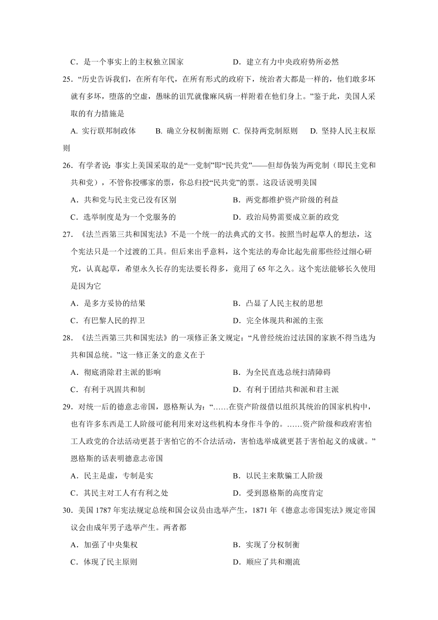 江西省南昌市第二中学2020-2021高一历史上学期期中试题（Word版附答案）