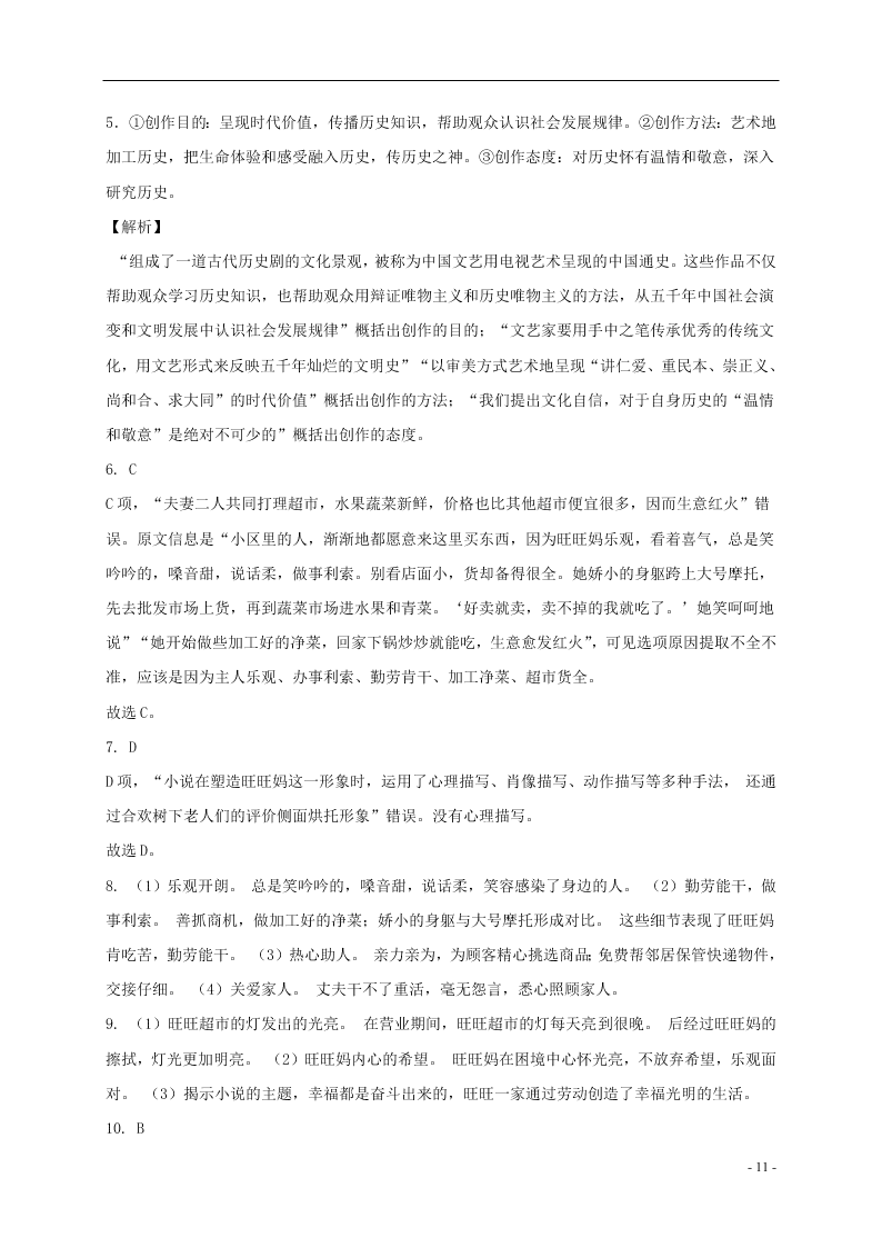 河北省大名一中2020-2021学年高二上学期9月月考试题（含答案）