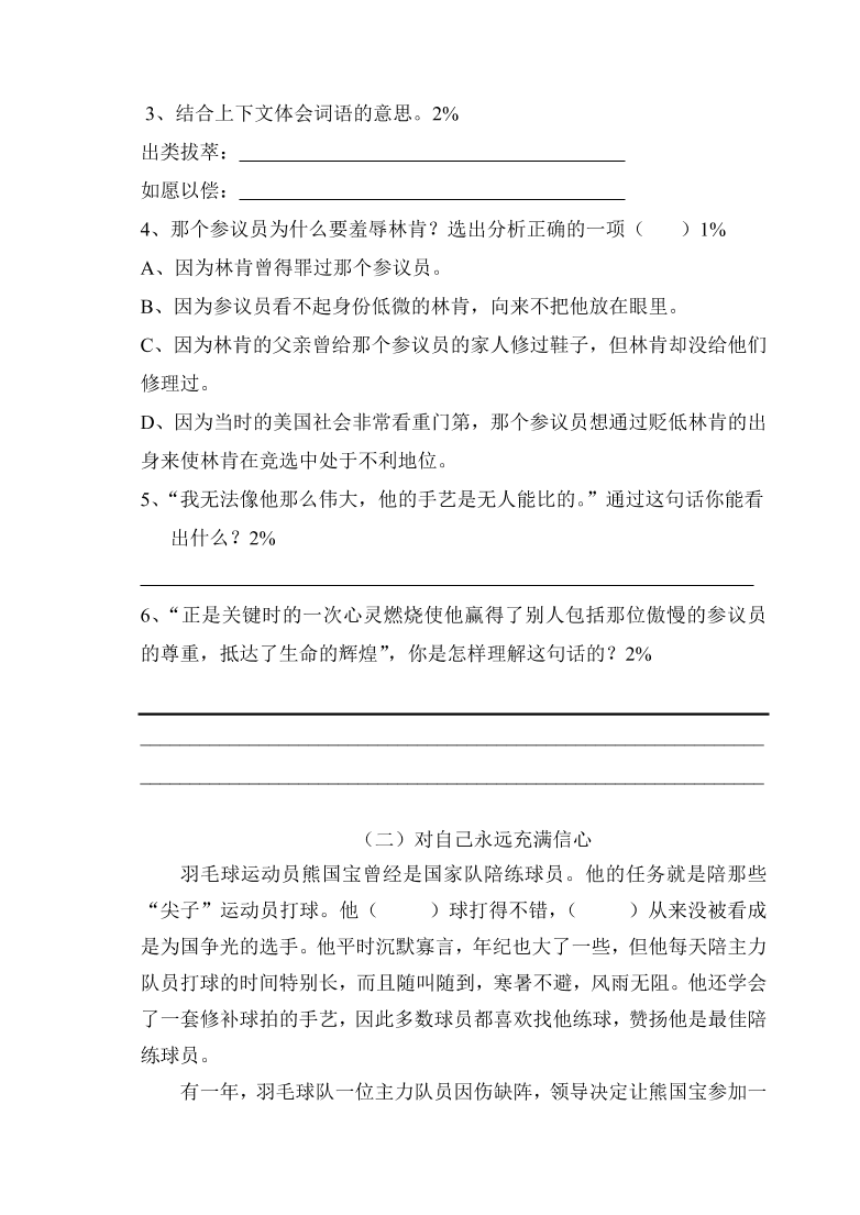 鄂教版五年级语文上册期中试卷