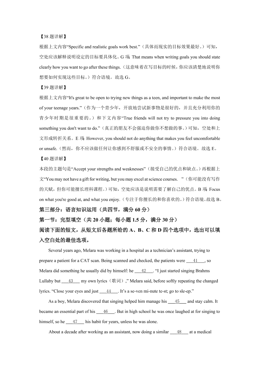 福建省福州市八县（市）一中2020-2021高二英语上学期期中联考试题（Word版附解析）