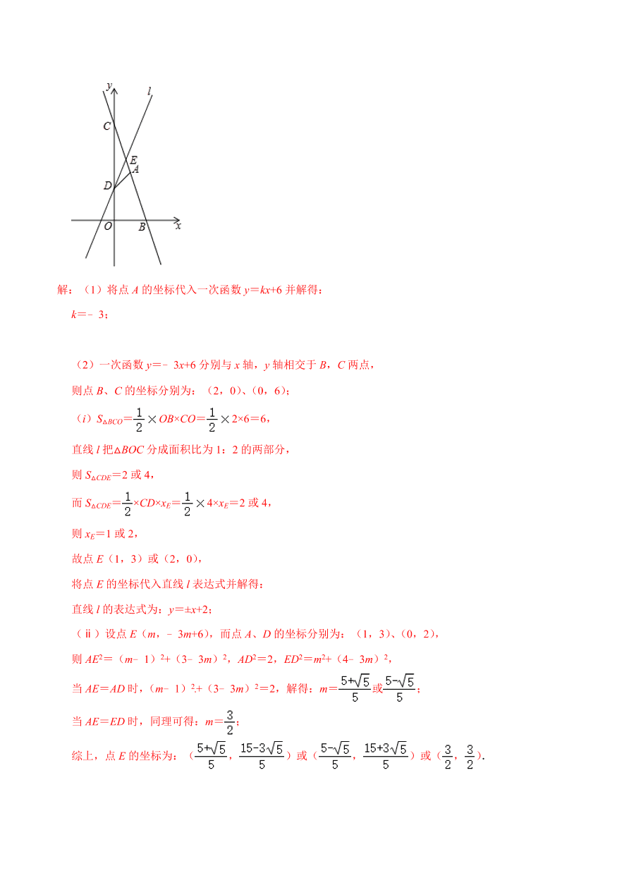 2020-2021学年北师大版初二数学上册难点突破17 一次函数中的构造等腰直角三角形法