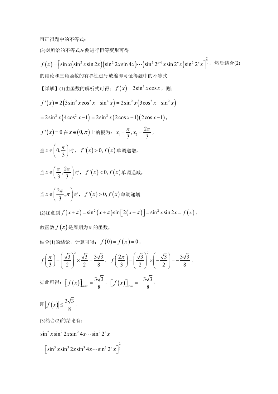  新课标Ⅱ 2020年高考数学试卷 理科（含解析）