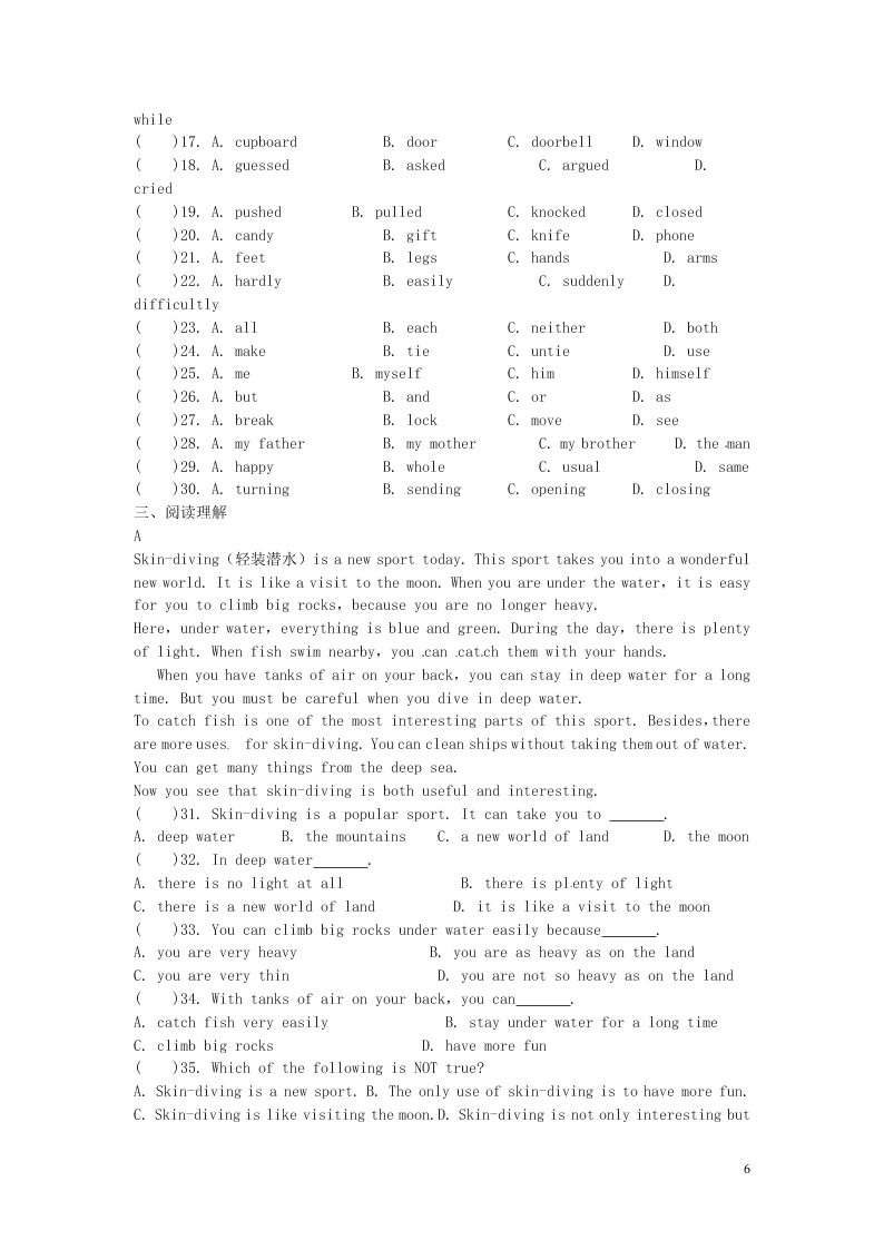 江苏省永丰初级中学七年级英语下学期暑假作业专练8(牛津版)