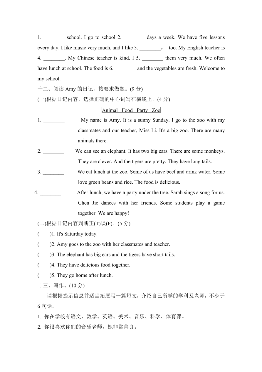 人教PEP五年级英语上册期中测试卷2（含答案）