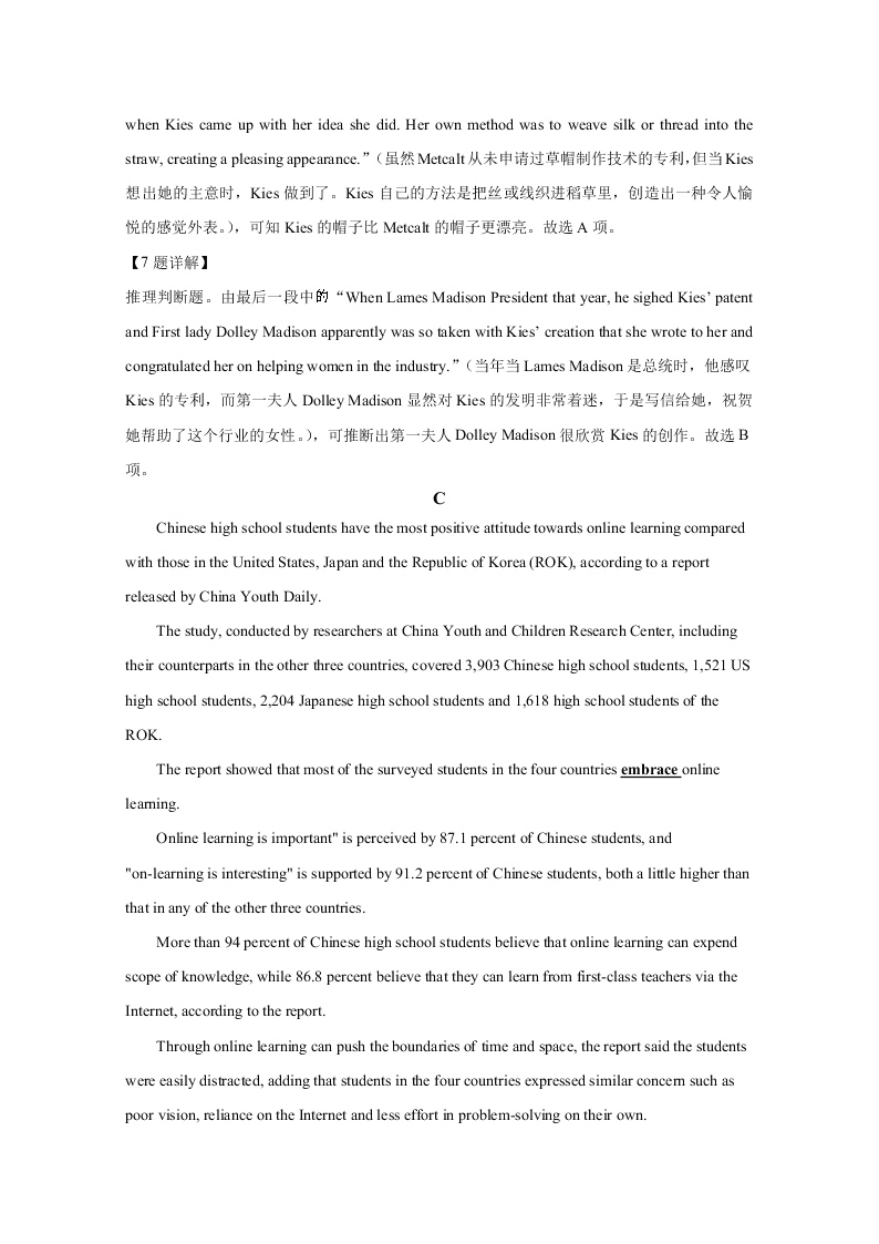 河北省五个一名校联盟2021届高三英语上学期第一次联考试卷（Word版附解析）