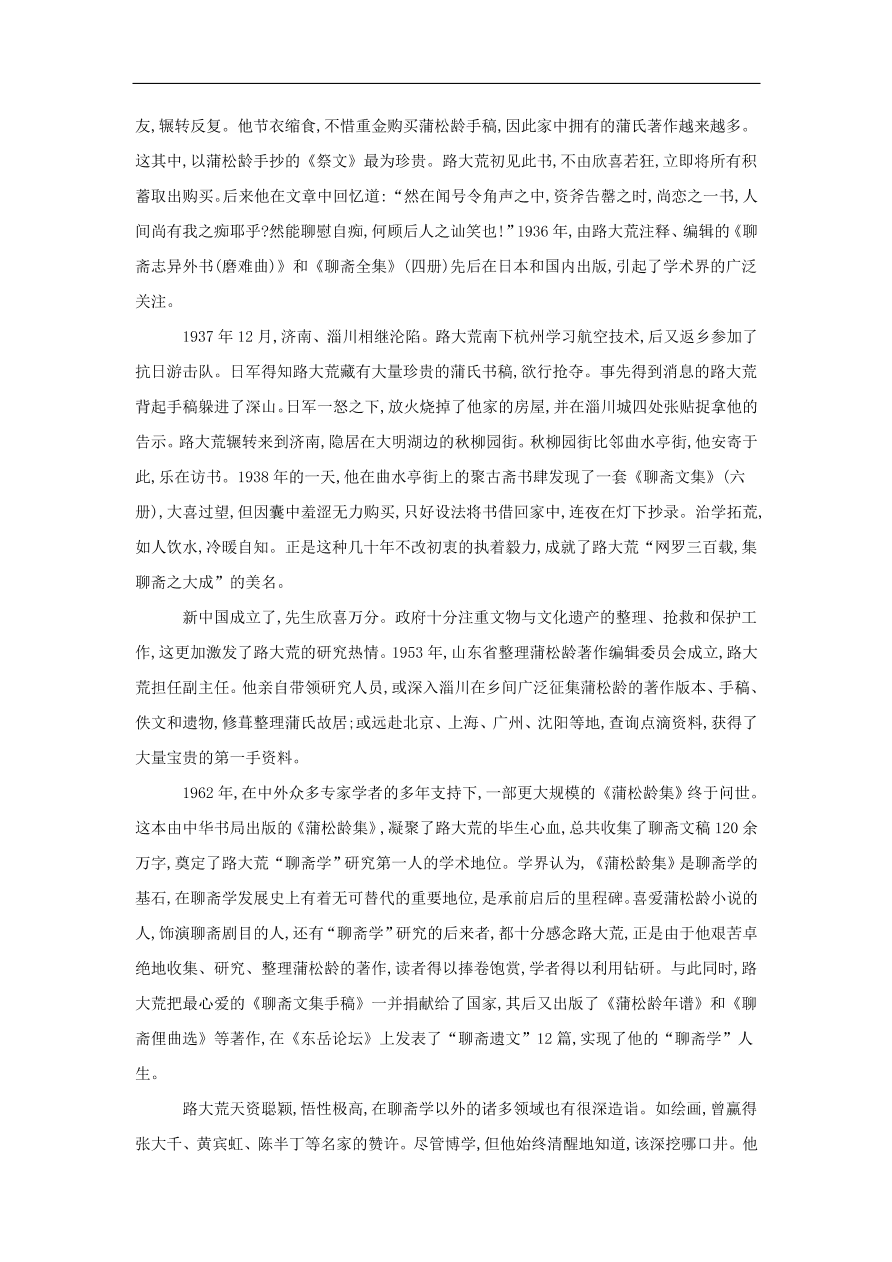 2020届高三语文一轮复习常考知识点训练26实用类文本阅读（含解析）