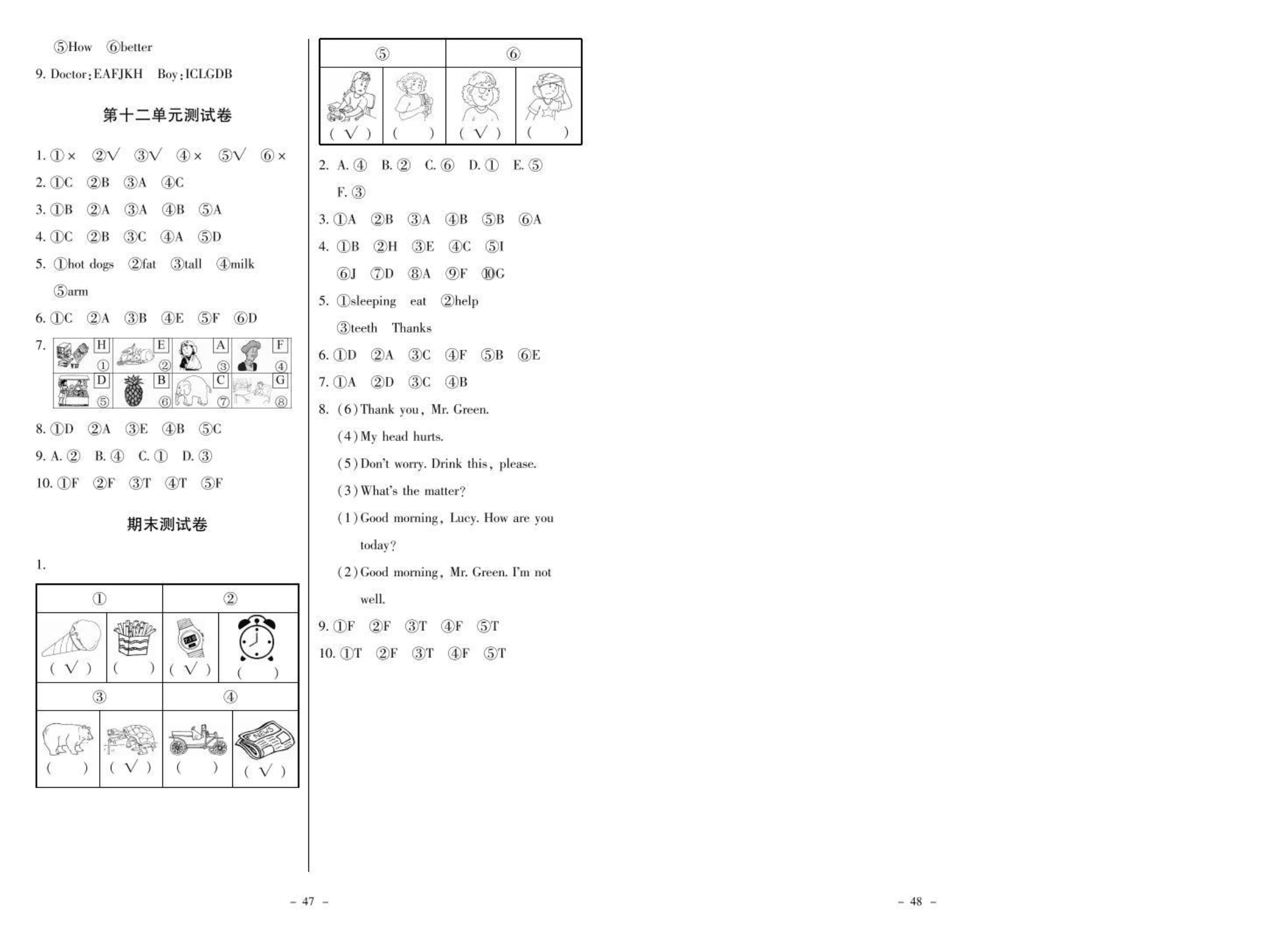 四年级英语下册 全一册测试卷（pdf） 北师大版（三起）