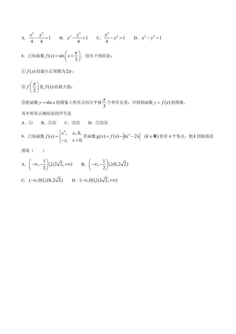 2020年高考真题数学（天津卷） (原卷版）