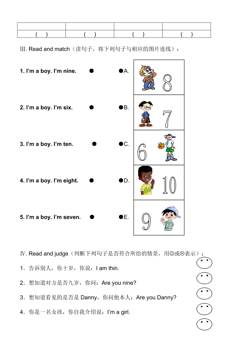 上海版牛津英语二年级上册Module 1 Unit 3练习题及答案