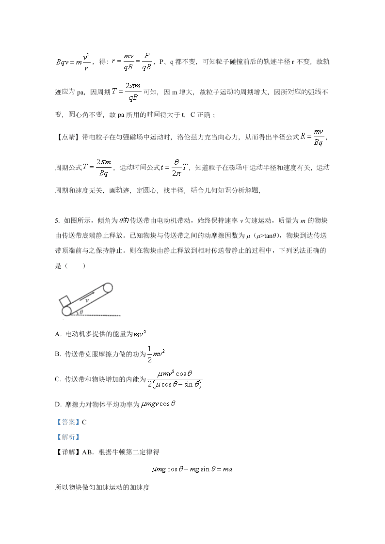 山东省潍坊市2021届高三物理上学期期中模拟试题（一）（Word版附解析）