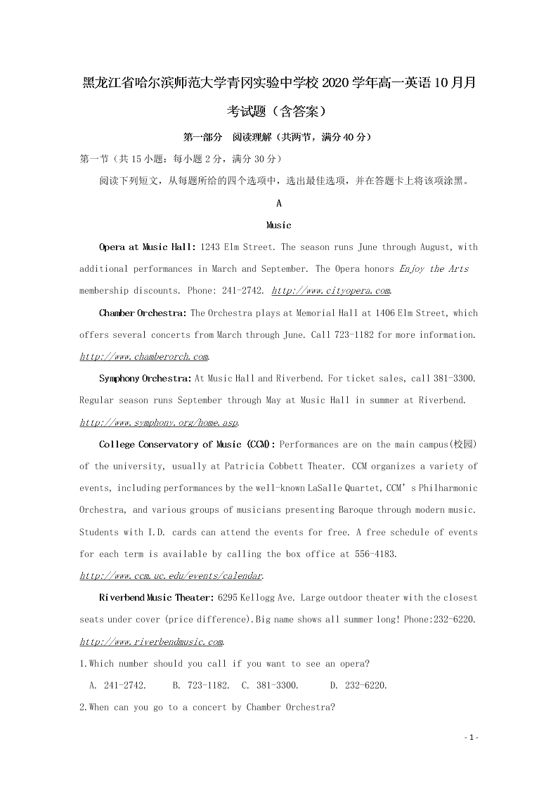 黑龙江省哈尔滨师范大学青冈实验中学校2020学年高一英语10月月考试题（含答案）