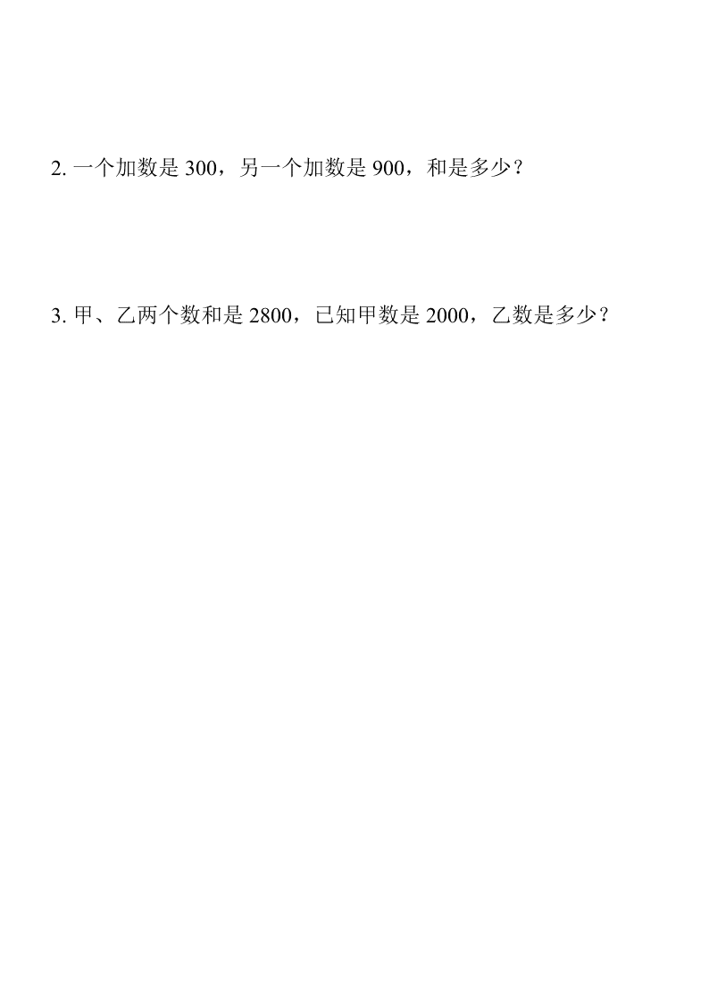 二年级数学下册第五单元万以内数的认识测试题