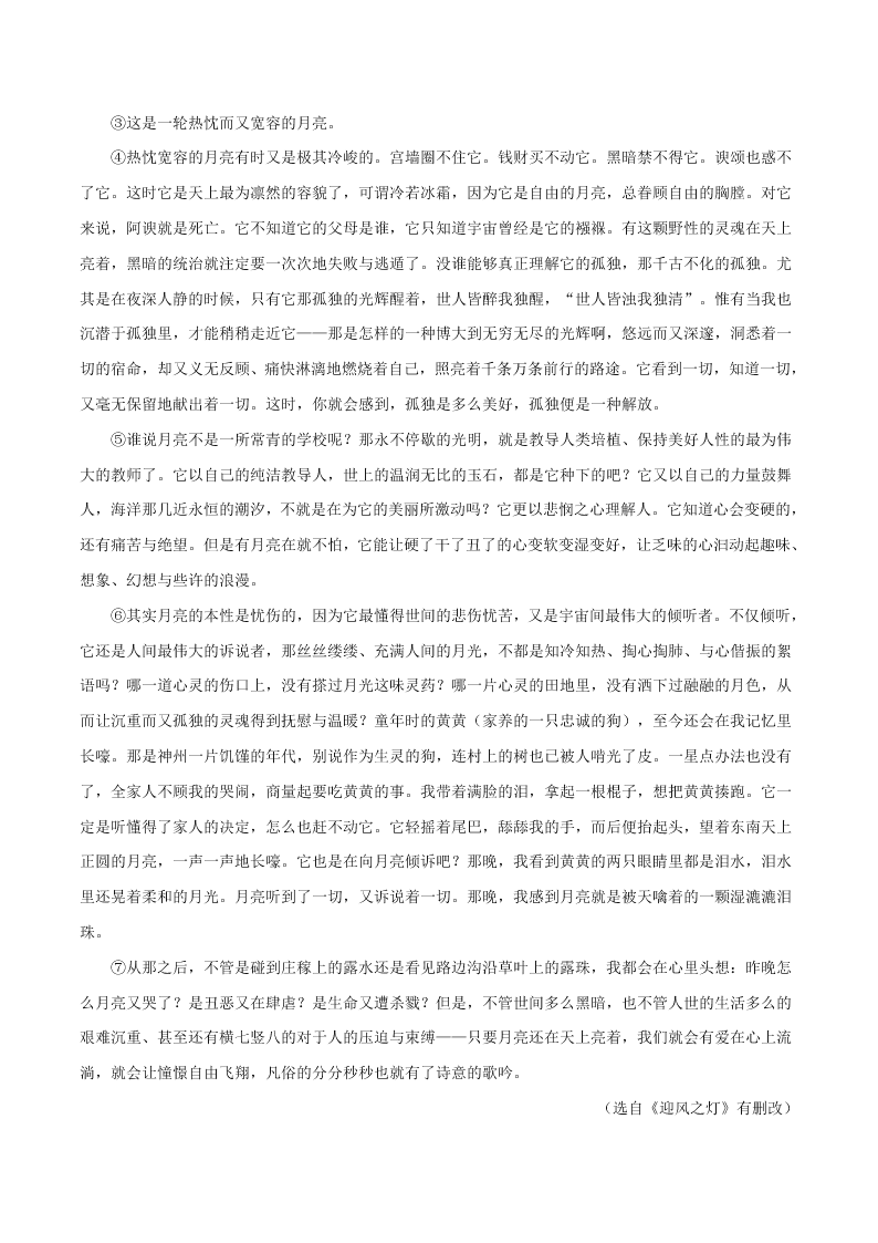 2021年专题练习5初三语文记叙文阅读一轮热身练（含解析）