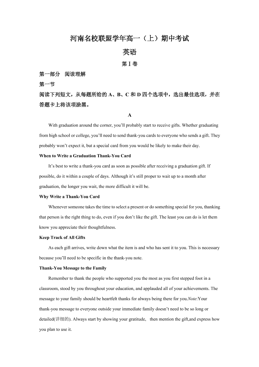 河南省名校联盟2020-2021高一英语上期期中试题（Word版附解析）