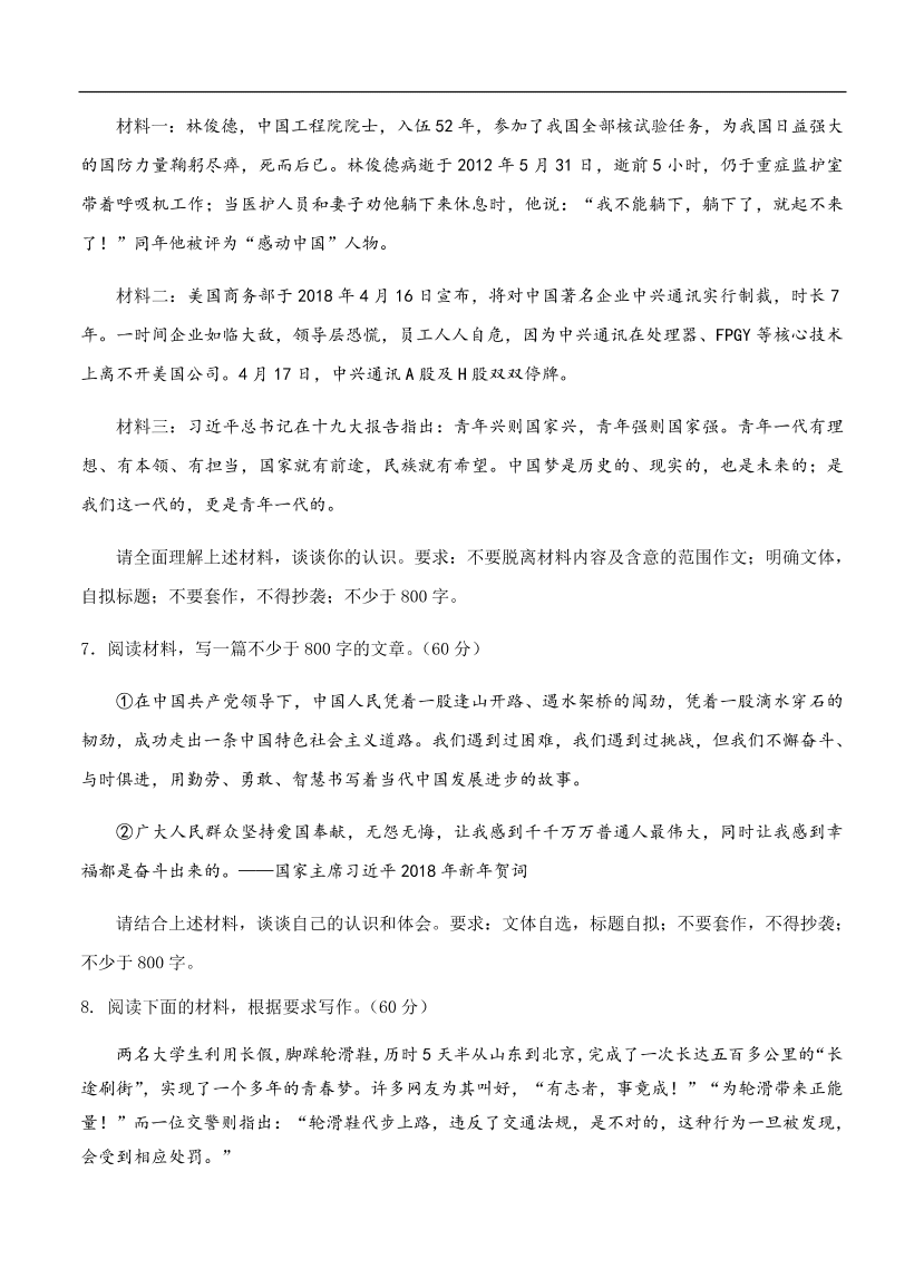 高考语文一轮单元复习卷 第十五单元 写作 B卷（含答案）