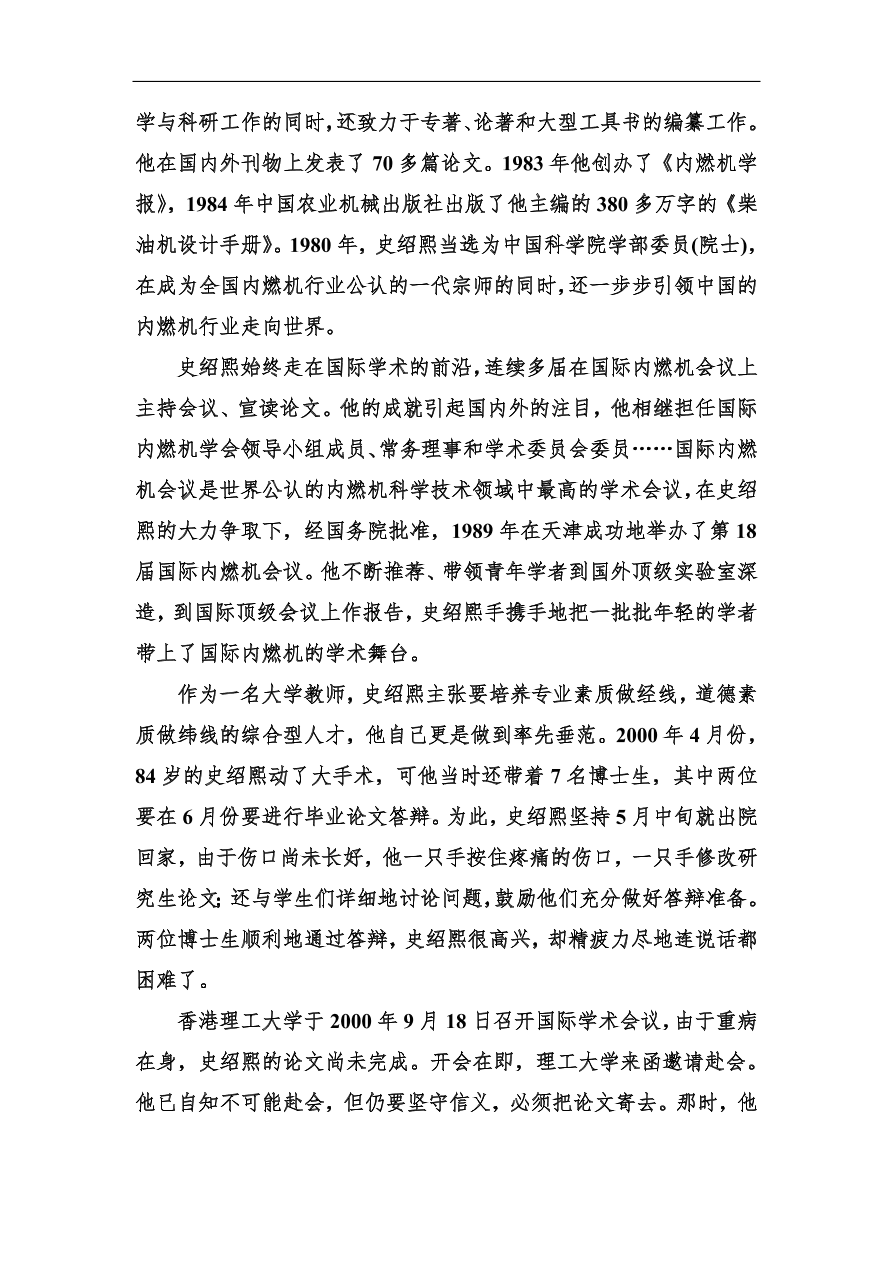 高考语文冲刺三轮总复习 板块组合滚动练18（含答案）