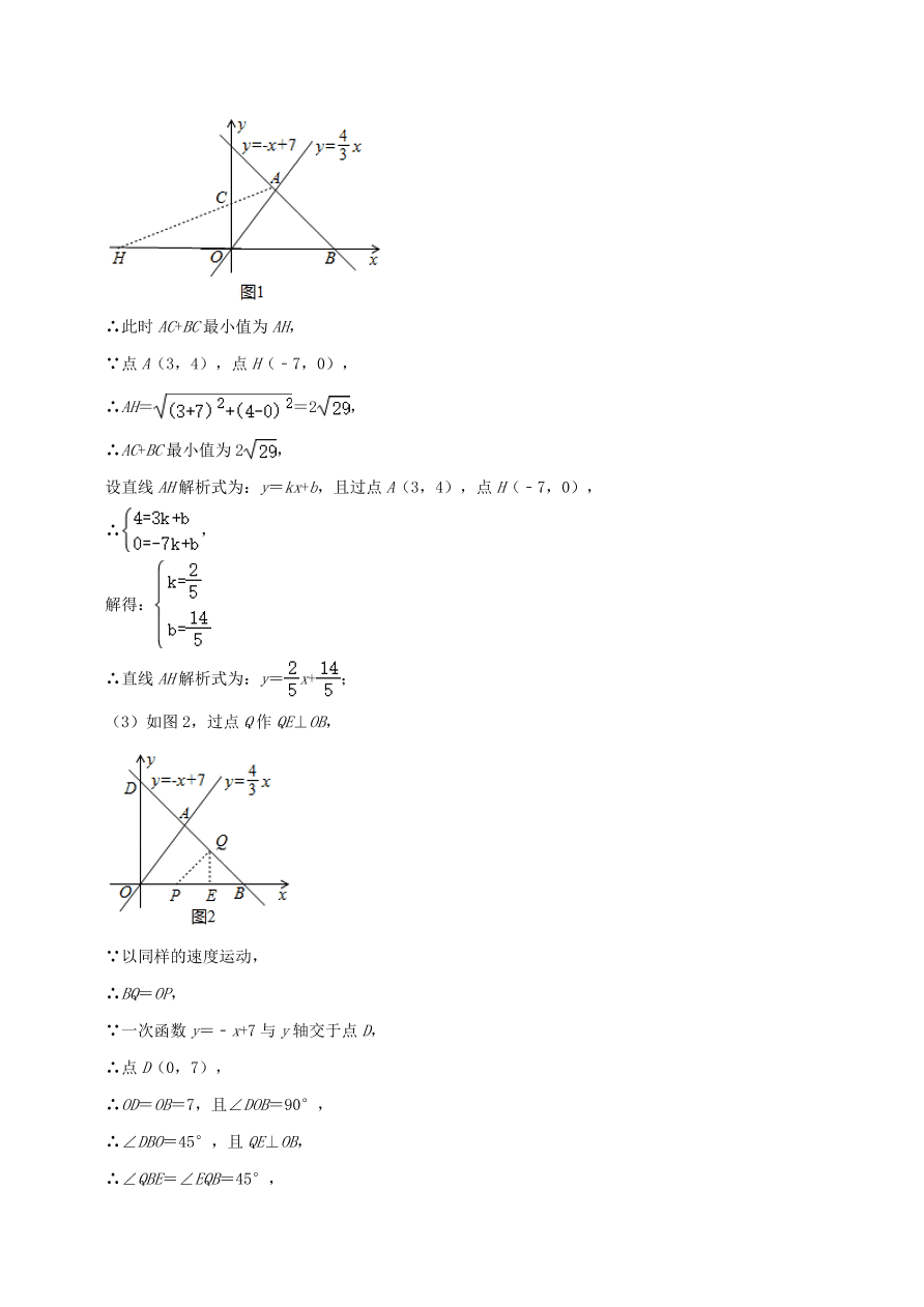 2020-2021八年级数学上册难点突破17一次函数中的构造等腰直角三角形法（北师大版）