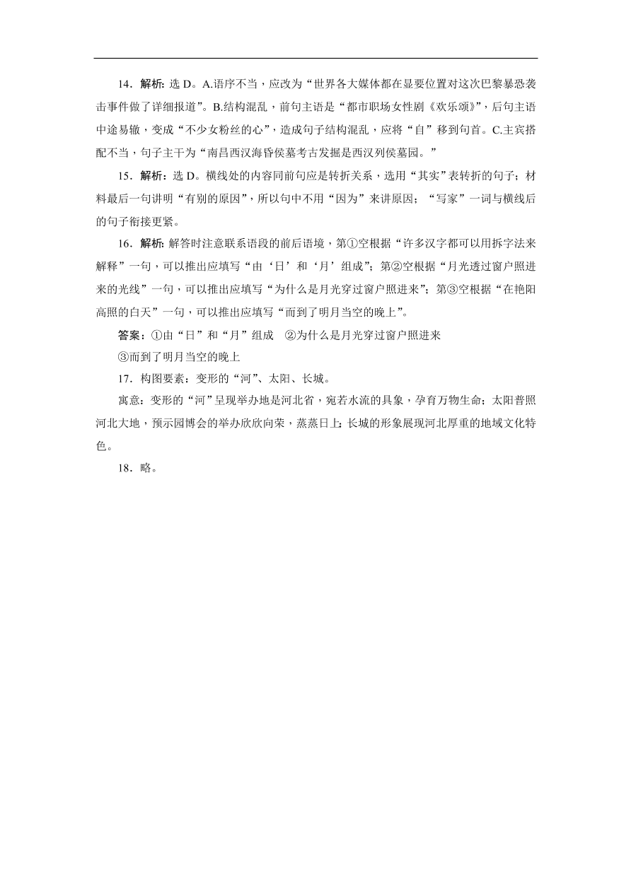 粤教版高中语文必修五第一单元《走近经济》同步测试卷及答案A卷