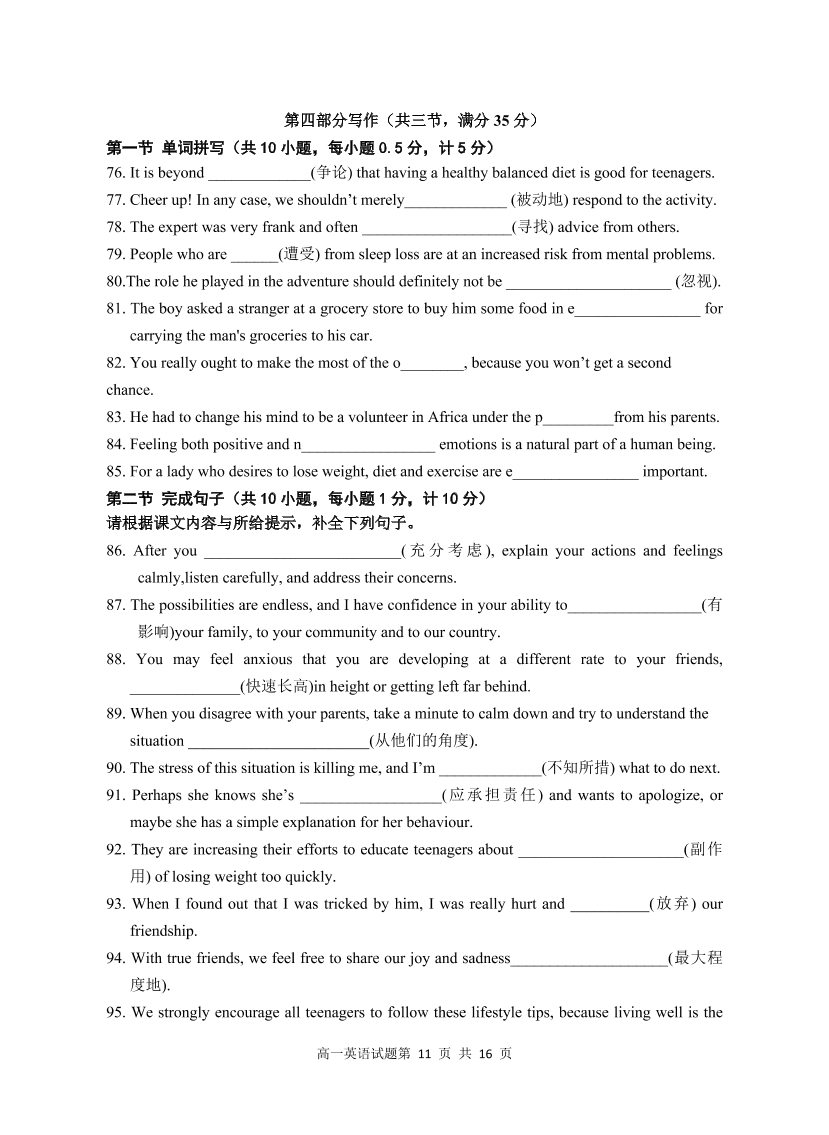 江苏省盐城四县2020-2021高一英语上学期期中联考试题（Word版附答案）