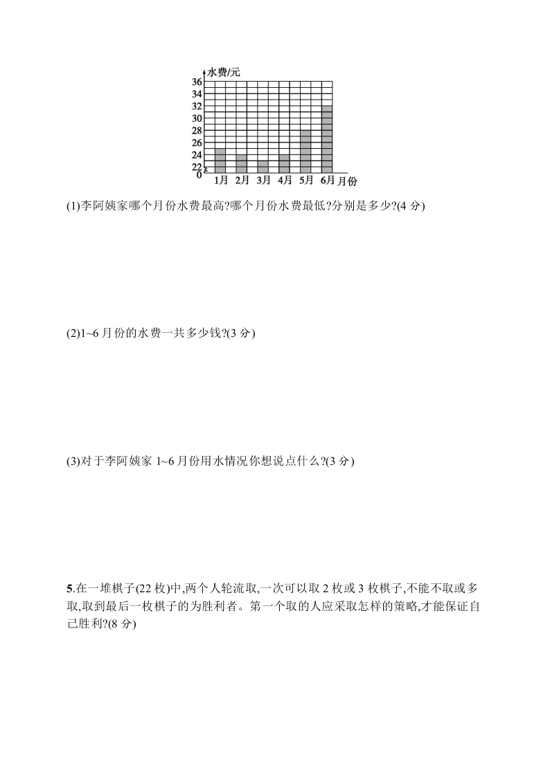 小学四年级上学期数学第七单元测试卷（含答案）