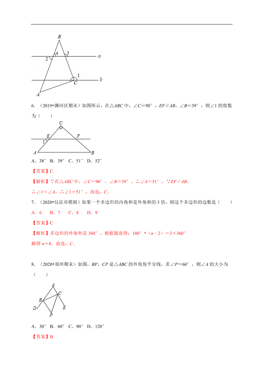 2020-2021学年初二数学第十一章 三角形（基础过关卷）