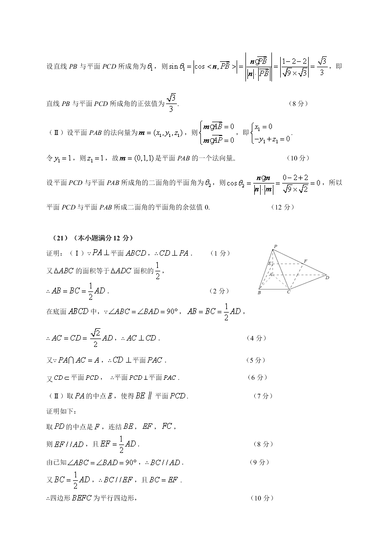 肇庆市高二第一学期期末统测数学（理）试卷及答案