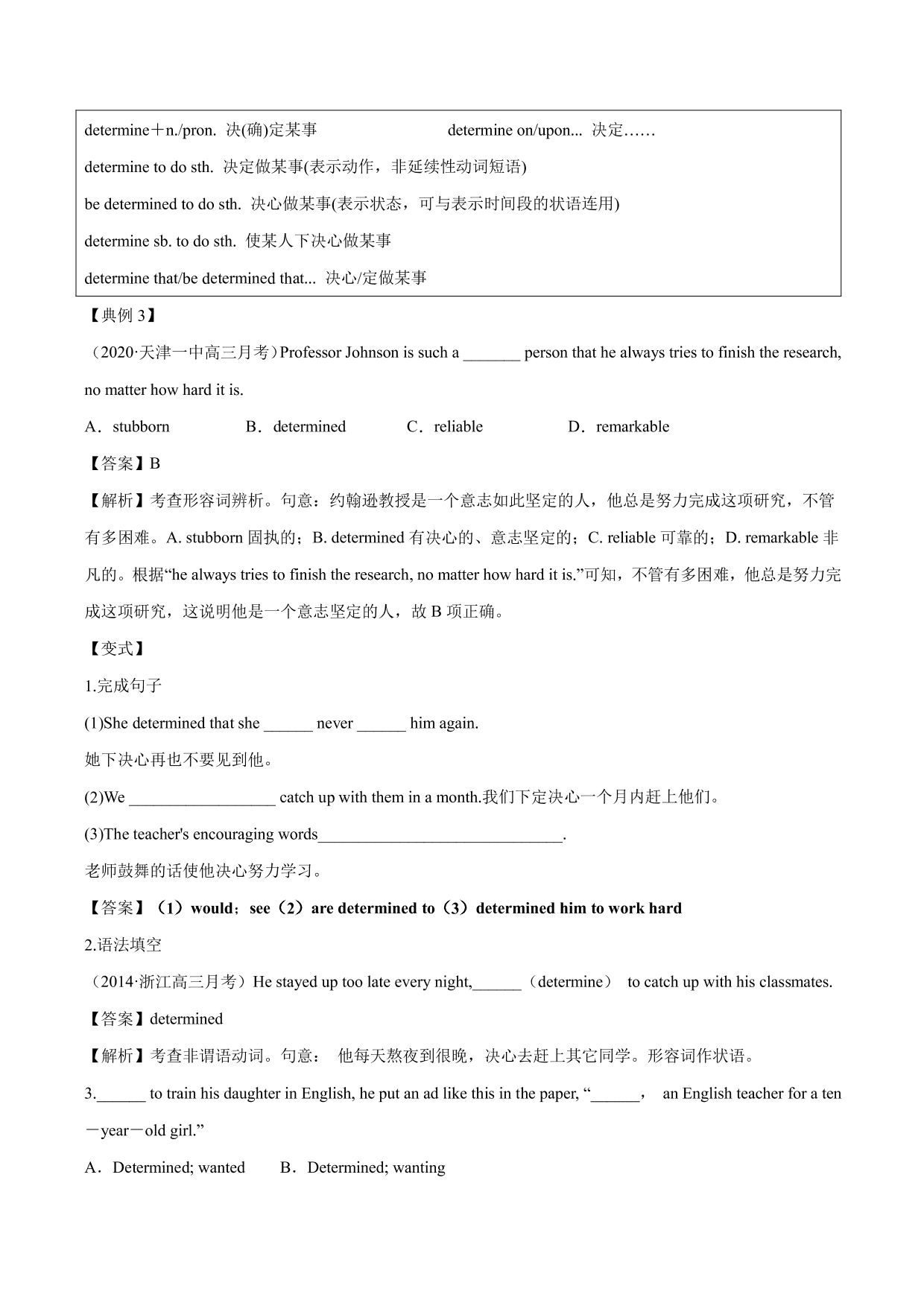 2020-2021年高考英语一轮复习 Unit 3 Travel journal