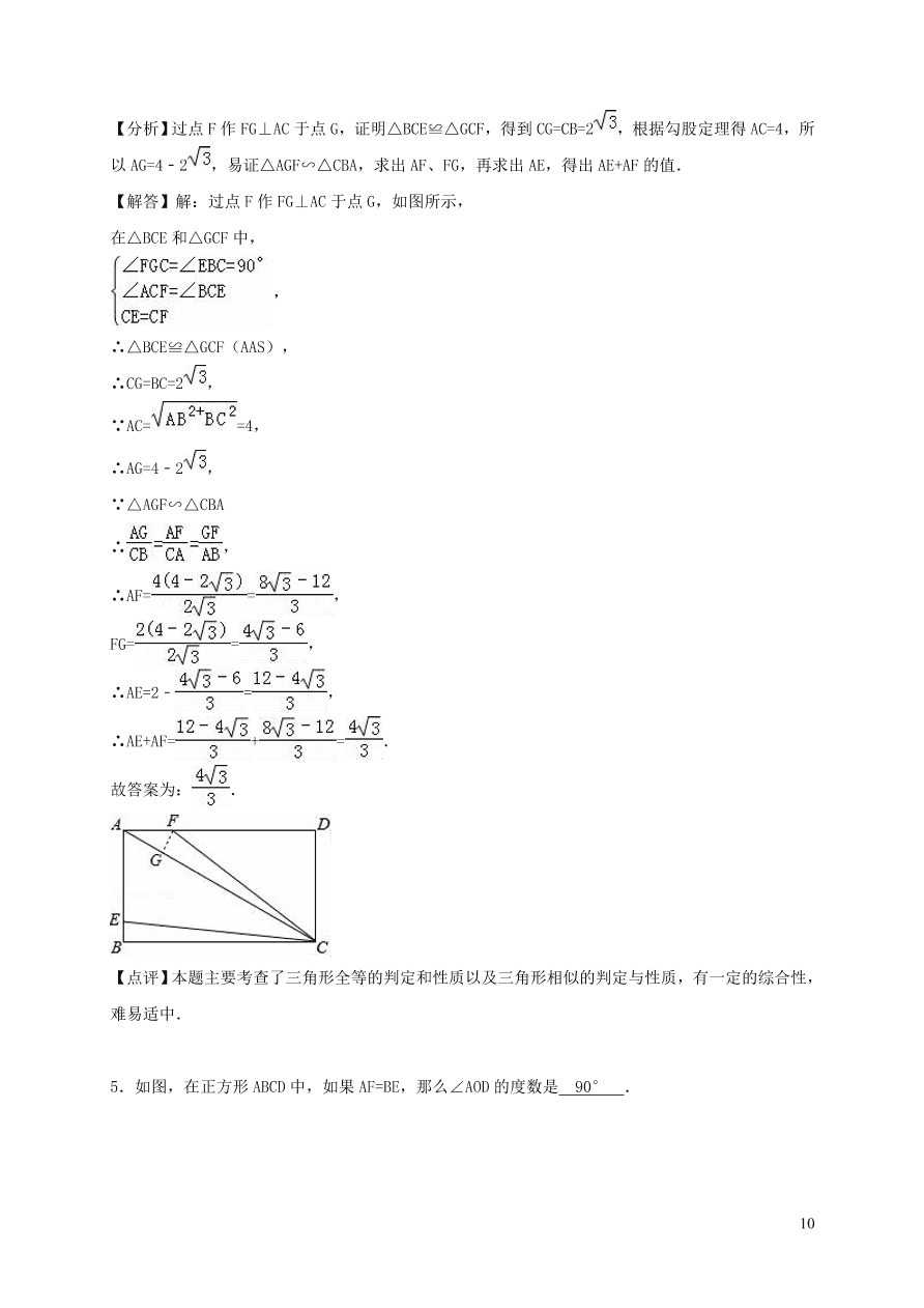 八年级数学上册第13章全等三角形单元测试题（华东师大版）