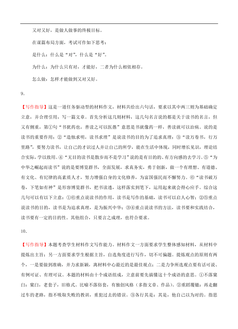 高考语文一轮单元复习卷 第十五单元 写作 B卷（含答案）