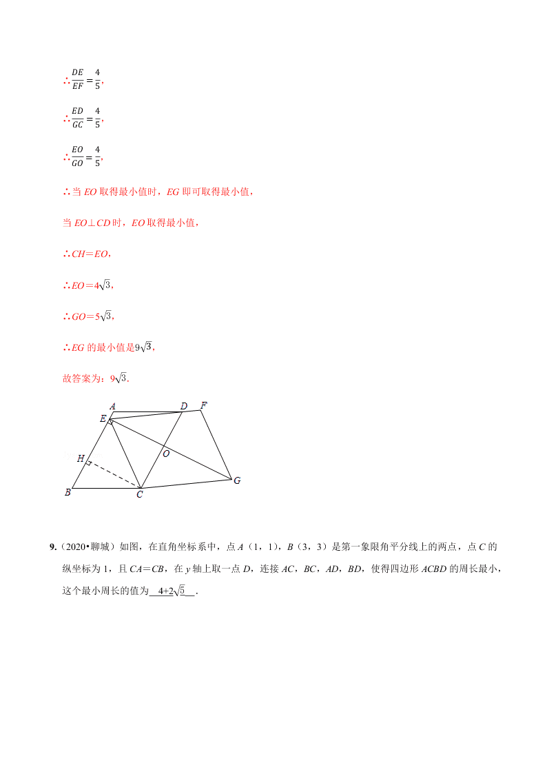 2020年中考数学选择填空压轴题汇编：最值问题