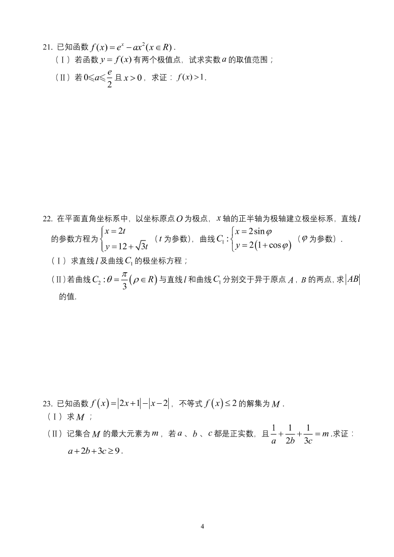 广西钦州市大寺中学2020届高三（理）数学模拟练习试题5（pdf版）