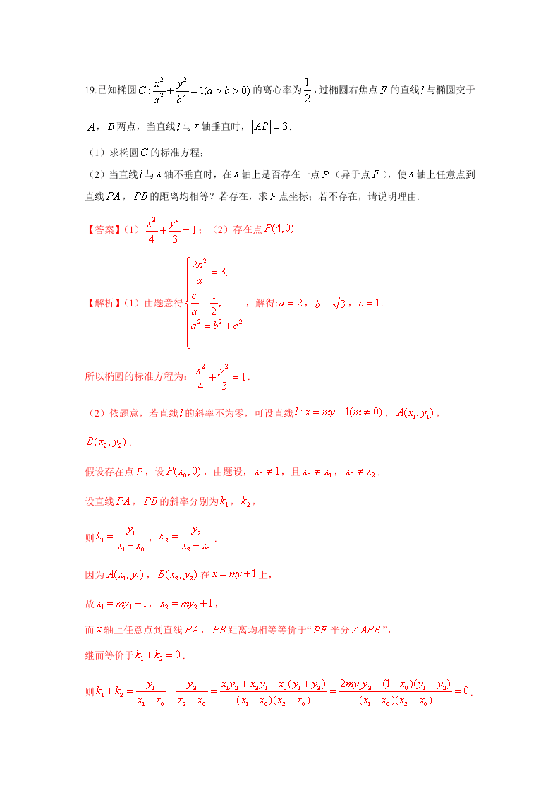 2020年北京高考数学猜题卷（二）（Word版附解析）